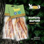 Yammis бычий корень лакомство для собак