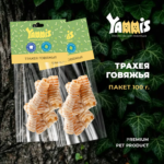 Yammis трахея говяжья лакомство для собак