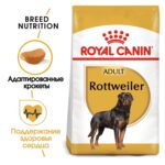 Royal Canin Rottweiler Adult сухой корм для собак породы ротвейлер старше 18 месяцев — изображение 2