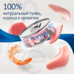 Monge Cat Natural консервы для кошек тунец с курицей и креветками — изображение 2