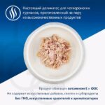 Monge Cat Natural консервы для кошек тунец с курицей и креветками — изображение 3