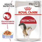 Royal Canin Instinctive Корм консервированный для взрослых кошек в желе — изображение 3