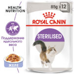 Royal Canin Sterilised Корм консервированный для стерилизованных взрослых кошек в желе — изображение 2