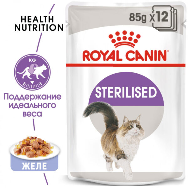 Royal Canin Sterilised Корм консервированный для стерилизованных взрослых кошек в желе — изображение 2