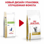 Royal Canin Urinary S/O LP Feline Корм сухой диетический для взрослых кошек при мочекаменной болезни — изображение 7