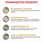 Royal Canin Urinary S/O LP Feline Корм сухой диетический для взрослых кошек при мочекаменной болезни — изображение 4