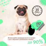 8in1 Perfect Coat дешеддер для собак мелких пород, размер S — изображение 9