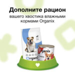 Organix сухой корм для взрослых собак со вкусом форели и лосося — изображение 2