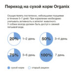 Organix сухой корм для взрослых собак со вкусом форели и лосося — изображение 4