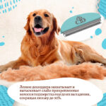 8in1 Perfect Coat дешеддер для крупных собак, размер L — изображение 8