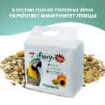 FIORY корм для крупных попугаев Pappagalli — изображение 9