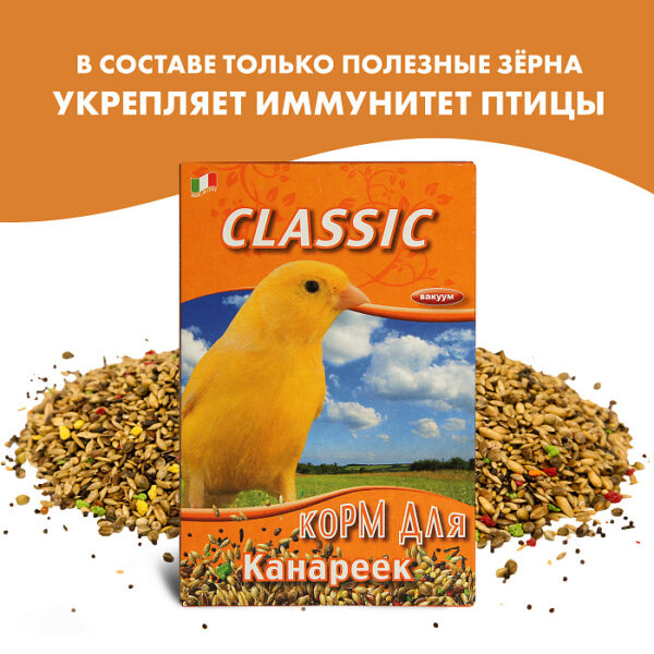 FIORY корм для канареек Classic 400 г — изображение 2