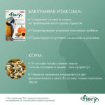 FIORY корм для крупных попугаев Pappagalli — изображение 8