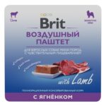 Brit воздушный паштет для собак мини пород с чувствительным пищеварением со вкусом ягнёнка