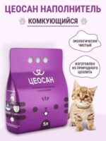 Цеосан Наполнитель комкующийся для кошек