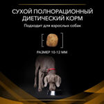 Purina ProPlan Vet Diets Canine NF сухой корм для собак для диетической коррекции почечной недостаточности — изображение 8