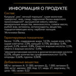 Purina ProPlan Vet Diets Canine NF сухой корм для собак для диетической коррекции почечной недостаточности — изображение 9