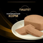 Pro Plan Veterinary Diets NF Влажный корм для кошек  при почечной недостаточности — изображение 2