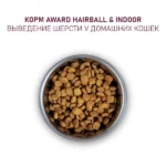 AWARD Hairball & Indoor для взрослых кошек для выведения шерсти с уткой и индейкой с добавлением зеленой чечевицы и Юкки Шидигера — изображение 5