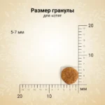 CRAFTIA HARMONA сухой корм для котят из курицы и рыбы — изображение 2