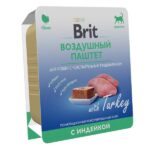 BRIT PREMIUM, Воздушный паштет для кошек с чувствительным пищеварением, индейка