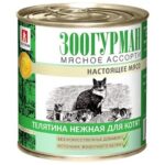 Зоогурман консервы для котят Мясное Ассорти Телятина