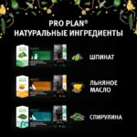 Pro Plan Nature Elements Regular Digestion Сухой корм для собак  для мелких пород с ягненком — изображение 4