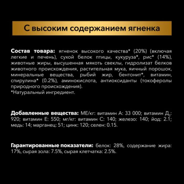 Pro Plan Nature Elements Regular Digestion Сухой корм для собак  для мелких пород с ягненком — изображение 2