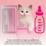 Lora Kitten Milk заменитель молока для котят — изображение 5