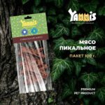 Yammis пищевод(пикальное мясо) лакомство для собак