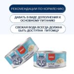Wanpy Cat Консервы для кошек "Курица с тунцом" — изображение 5