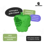 Mr.Kranch для собак Яблоко с пищалкой 10 см зеленая с ароматом курицы — изображение 2