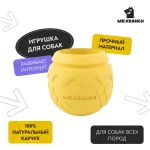 Mr.Kranch для собак Горшочек меда 9*8 см желтая с ароматом сливок — изображение 3