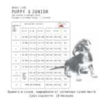 AJO Dog PUPPY & JUNIOR Сухой полнорационный корм с гречкой для щенков и молодых собак средних и крупных пород — изображение 3
