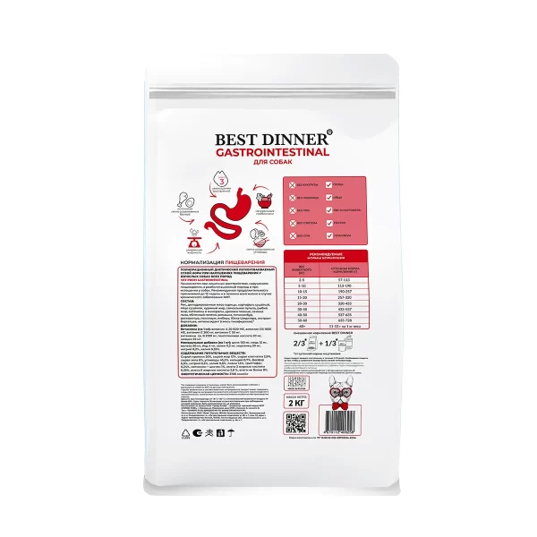 Best Dinner Vet Profi Gastrointestinal для собак — изображение 2