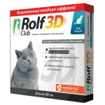 Rolf Club 3D Ошейник для кошек 40 см 1 шт