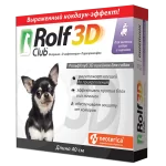 Rolf Club 3D Ошейник для щенков и мелких собак 40 см