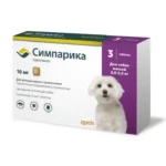 Симпарика от блох и клещей для собак 2,6-5 кг таблетки 10 мг 1 таблетка