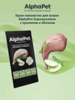 AlphaPet Superpremium крем-лакомство для кошек со вкусом кролика и яблока — изображение 2