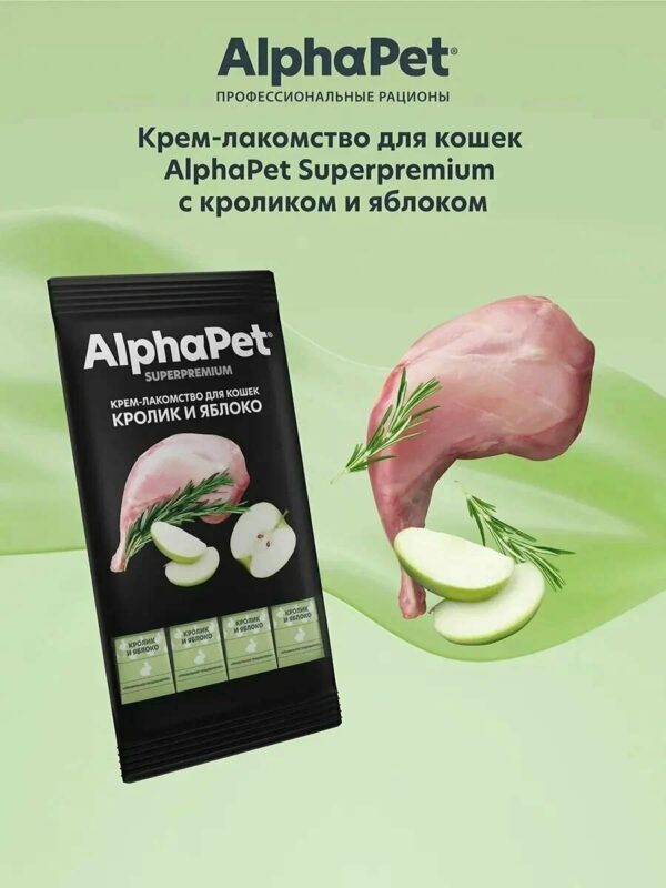 AlphaPet Superpremium крем-лакомство для кошек со вкусом кролика и яблока — изображение 2