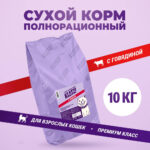 KLATZ! сухой полнорационный корм для взрослых кошек с говядиной