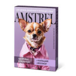 Amstrel мультивитаминное лакомство для щенков, беременных и кормящих собак "Здоровье и развитие" с кальцием и фосфором