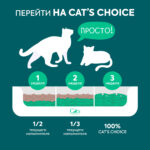 Cat's Choice растительный комкующийся наполнитель тофу с ароматом "Зеленый чай" — изображение 5