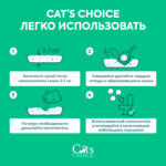 Cat's Choice растительный комкующийся наполнитель тофу с ароматом "Зеленый чай" — изображение 6