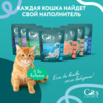 Cat's Choice растительный комкующийся наполнитель тофу с ароматом "Зеленый чай" — изображение 7