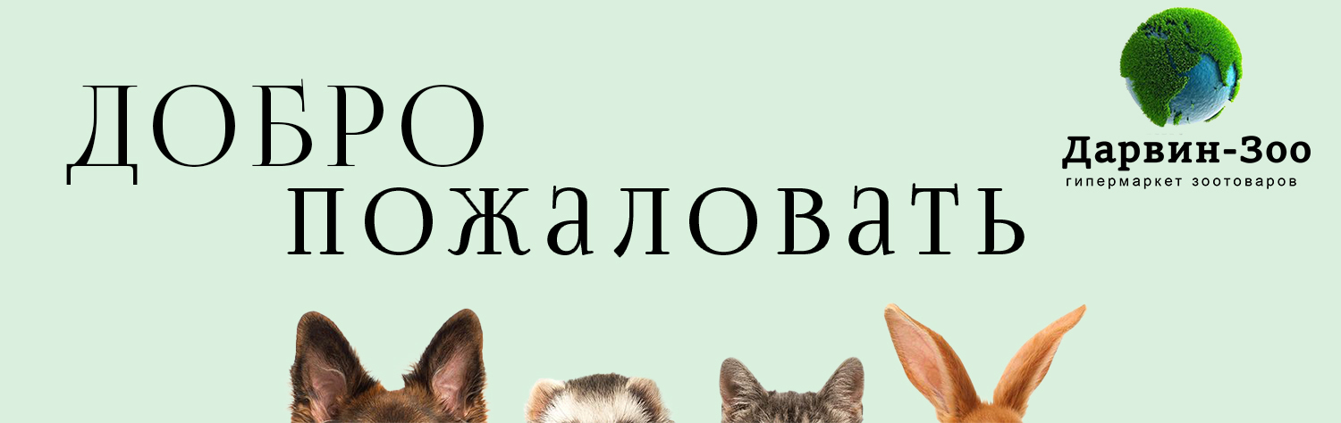 БАНЕР НА САЙТ ДОБРО