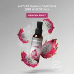 Welllooris парфюм для животных Dragon fruit