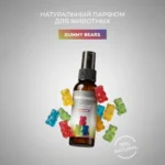 Welllooris парфюм для животных Gummy bears