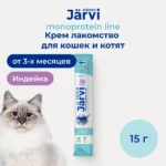Jarvi монопротеиновое крем-лакомство для кошек и котят из филе индейки