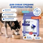 Jarvi сухой полнорационный корм для взрослых собак средних и крупных пород со вкусом говядины